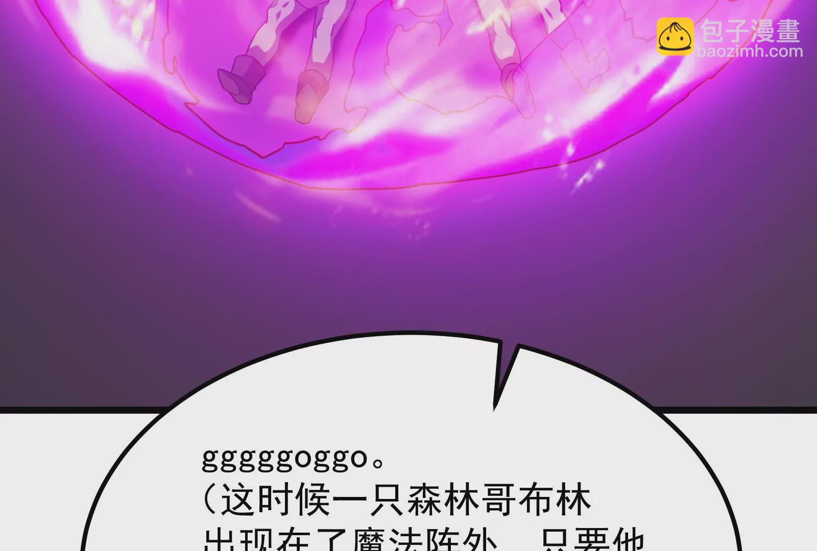 古神遊戲 - 第34話 吶喊！探索部落的病因(2/2) - 3